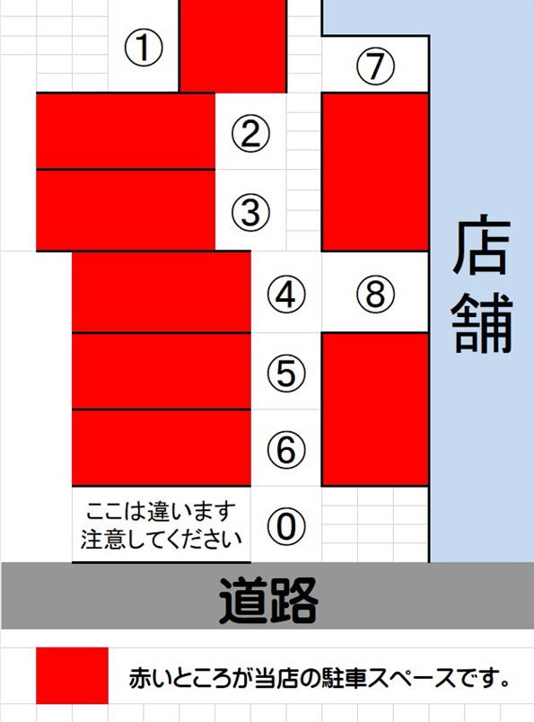 貸し切り時の駐車場のご案内